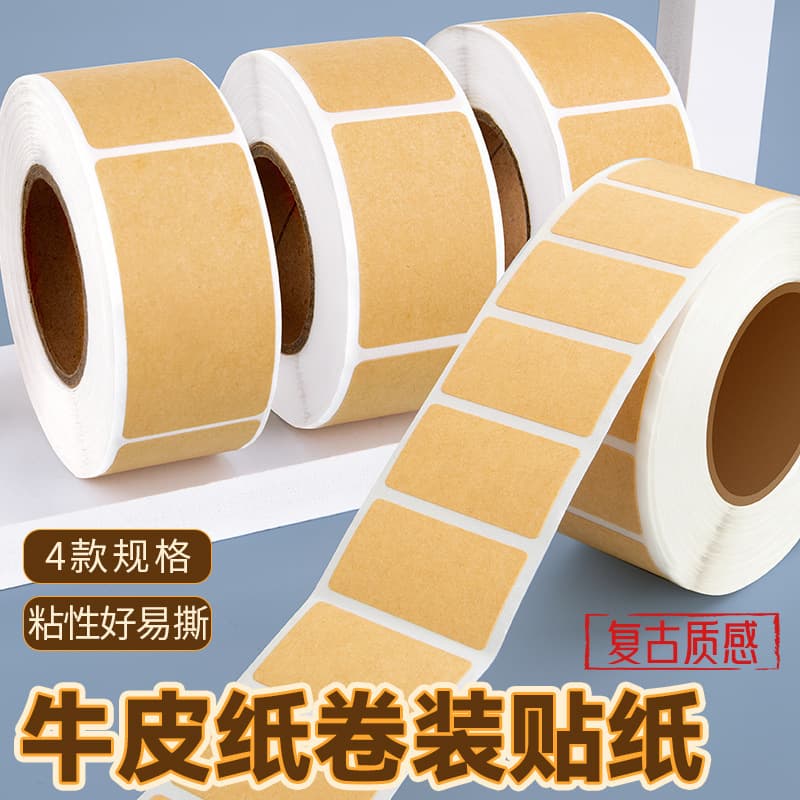 Wholesale kraft paper seal stickers, self-adhesive label sticker rolls, writable classification tabs, self-adhesive stickers