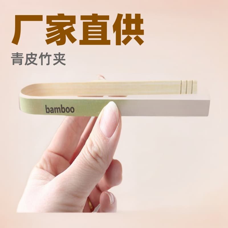 Factory Direct Wholesale Green Bamboo Food Tongs, Three-color Bamboo Tongs, Bread Tongs, Pastry Tongs, Shrimp Tongs, Eco-friendly Healthy Bamboo
