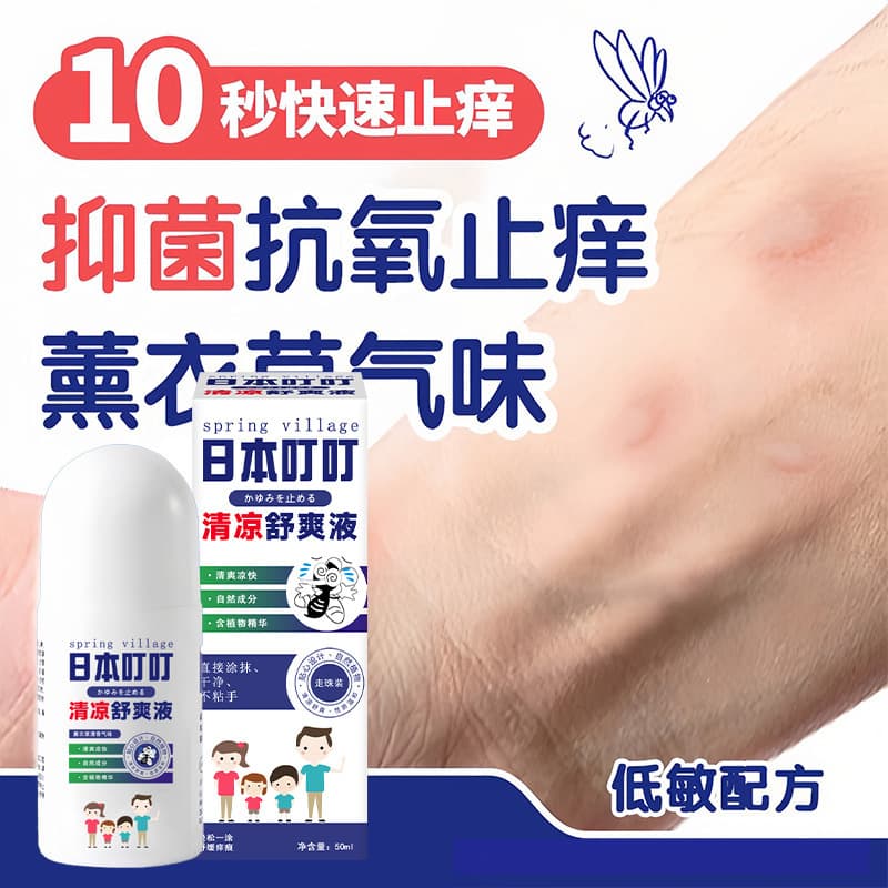 Japanese Ding Ding Itch Relief Roll-On 50ml, Cooling Soothing Liquid, Roll-On Itch Relief, National General Agent, Drop Shipping Available