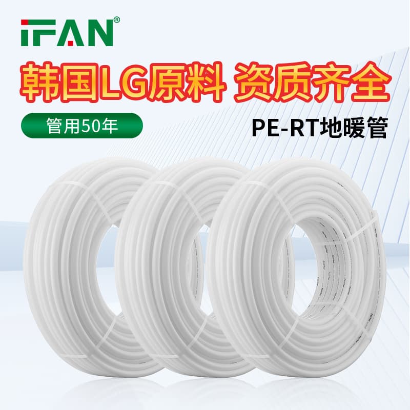 PE-RT underfloor heating pipes (4-point and 6-point), concealed underfloor heating pipes, universal underfloor heating pipes for fireplaces, factory direct sales.