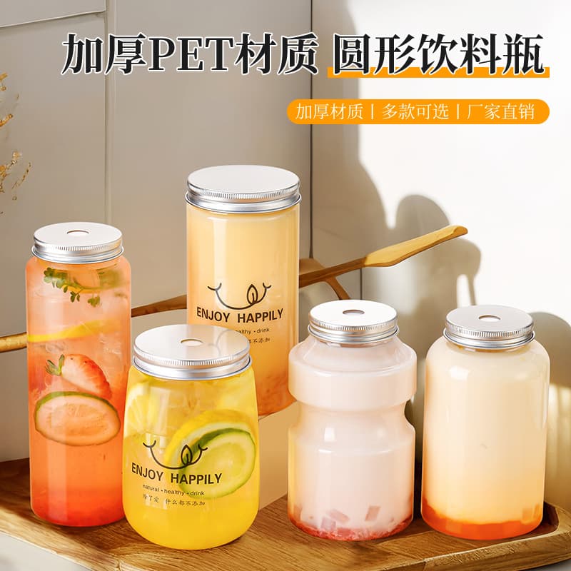 Disposable milk tea cups, mango pomelo sago cups, chubby bottles with lids, cold drink fruit tea cups, plastic bottles, coffee and beverage bottles.