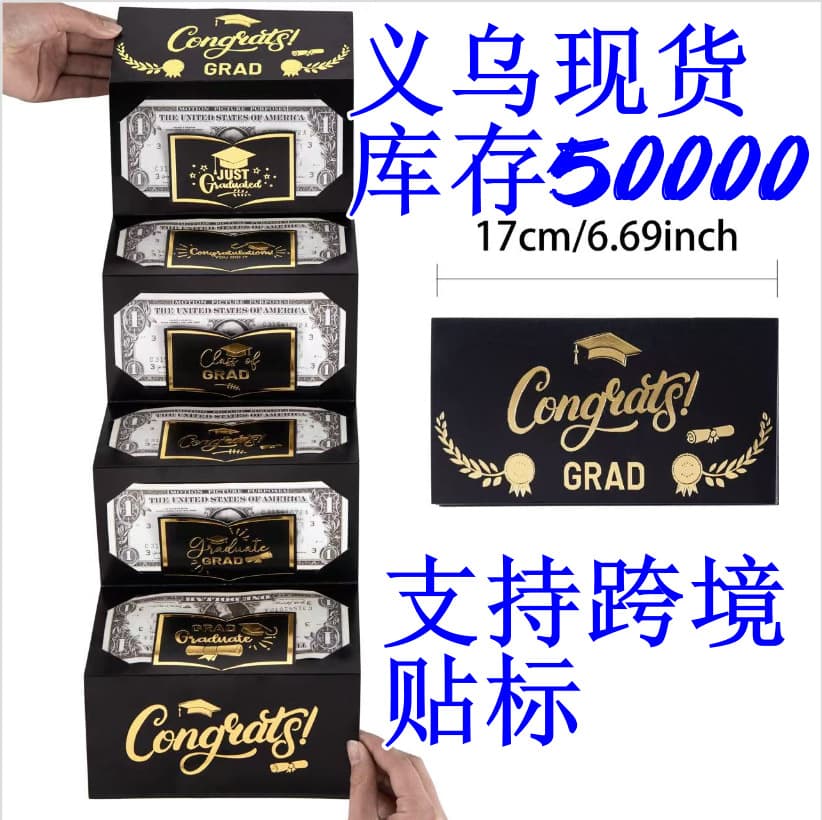 Graduation Season Black Gold Embossed Surprise Red Envelope Card Party Decoration Gift Memory High-End Copperplate White Card