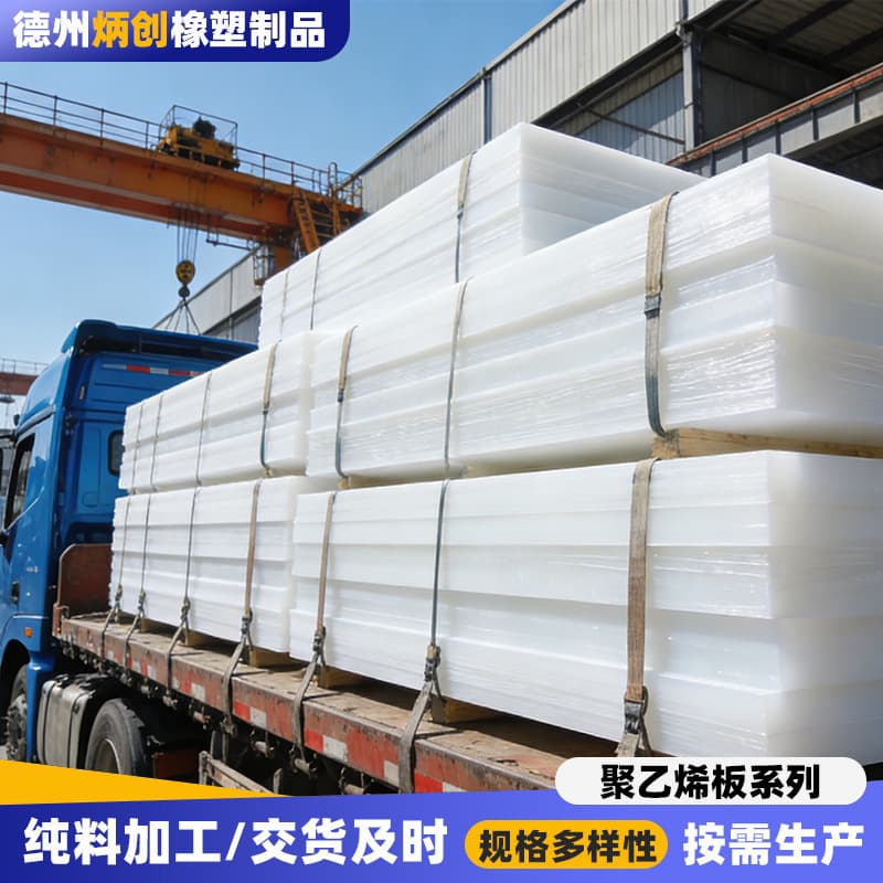 Polyethylene Dewatering Board Self-Lubricating Wear-Resistant HDPE Sheet 3mm White UPE Board Impact-Resistant Polyethylene Sheet Manufacturer