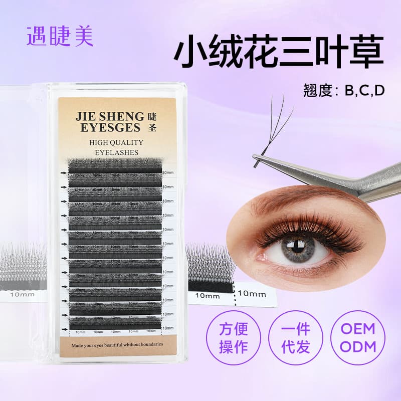 Small velvet flower clover false eyelashes grafted super soft hair V-shaped wholesale cross-border grafted eyelashes soft and thick without falling apart