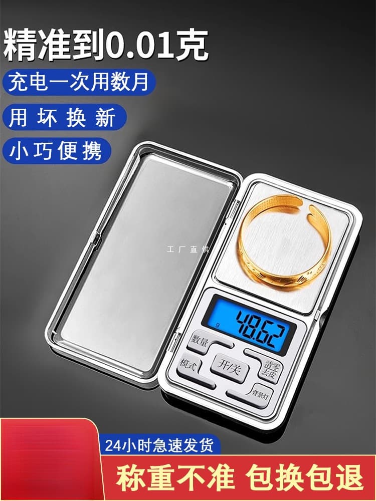 High Precision Home Electronic Scale Small Balance Special Gold Jewelry Scale Mini Accurate Gram Scale 0.01g Weighing