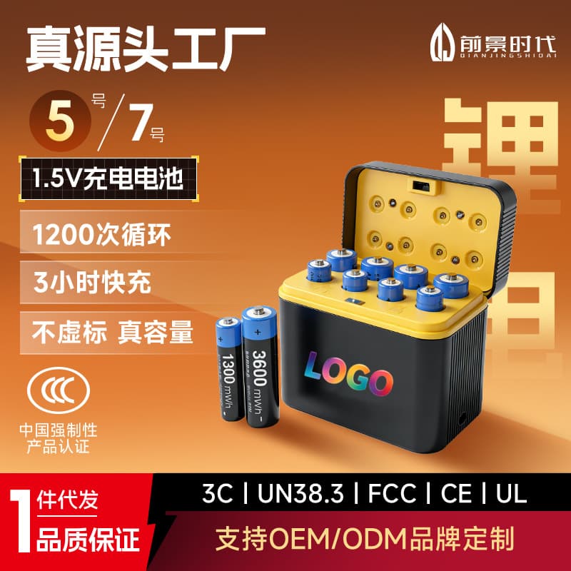 AA/AAA Rechargeable Batteries 1.5V Constant Voltage Lithium Battery Set for Microphones