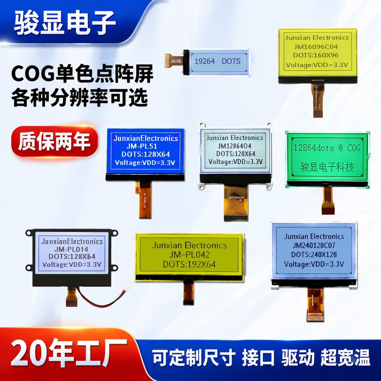 Dot matrix screen LCD LCD 12864 19264 240160 parallel serial port wide temperature instrument customized dot matrix screen