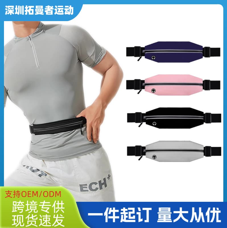 Phone Running Waist Pack for Women, Outdoor Sports Fitness Gear, Unisex Small Belt, Invisible Phone Pouch