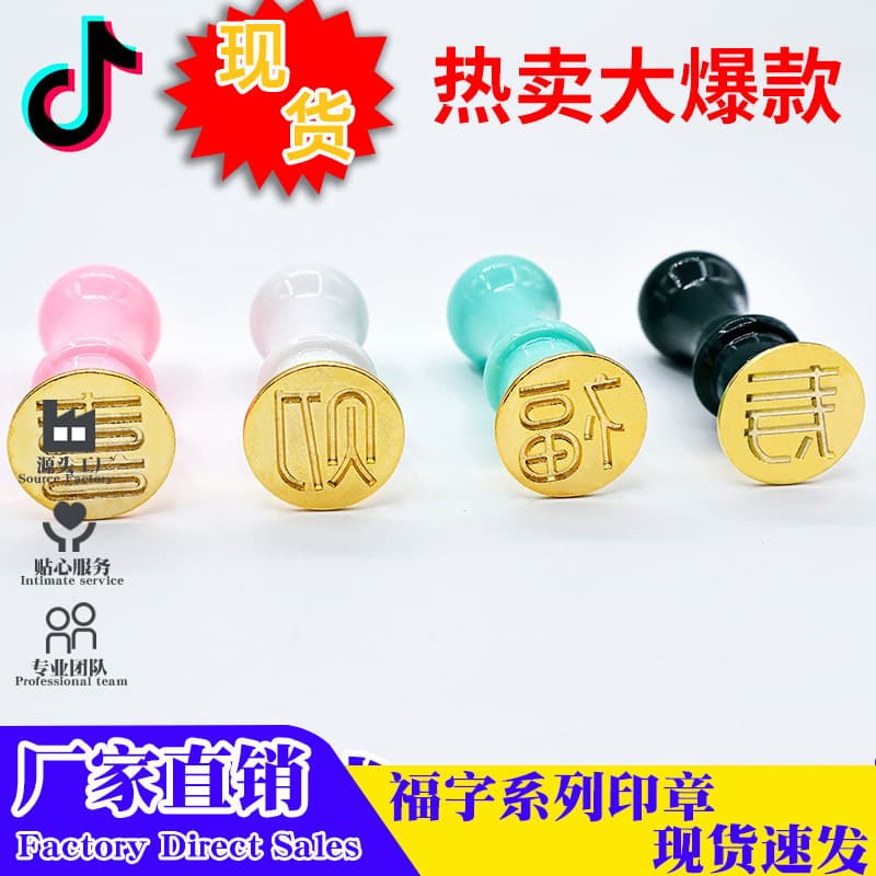 Internet celebrity popular metal dumpling wrapper stamp with blessing word DIY mold for fortune, wealth, longevity and happiness dumplings with the same style as Douyin