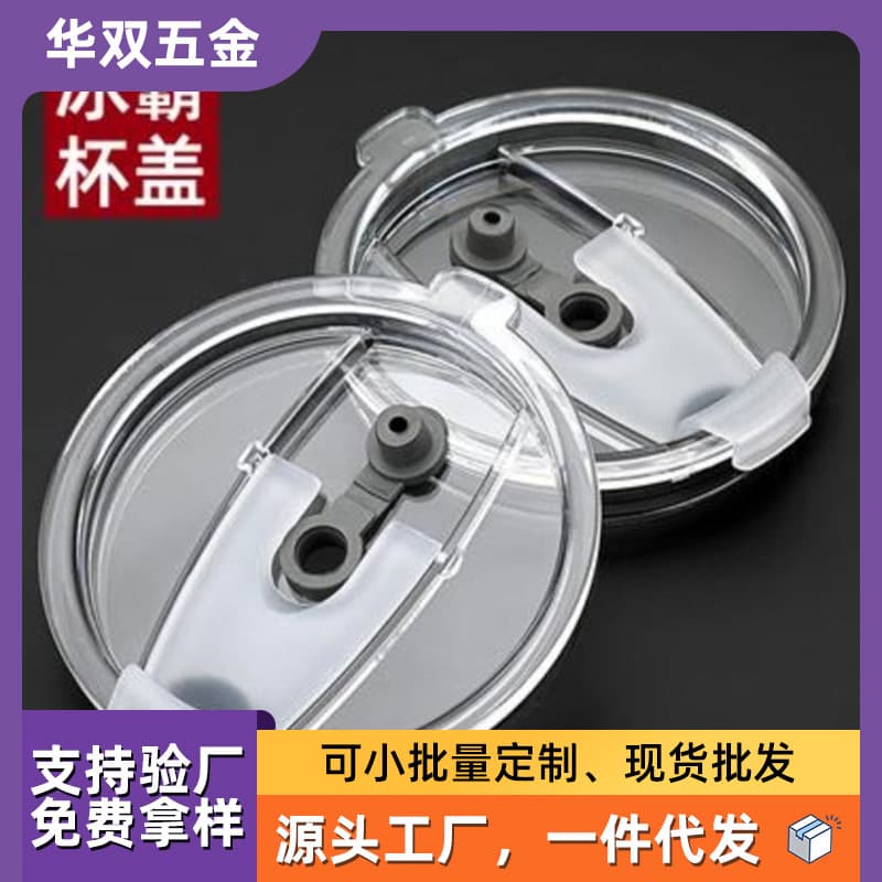 Cross-border 12oz/16oz/20oz 30oz dual-drink lid AS ice cup straw lid insulated car cup cover