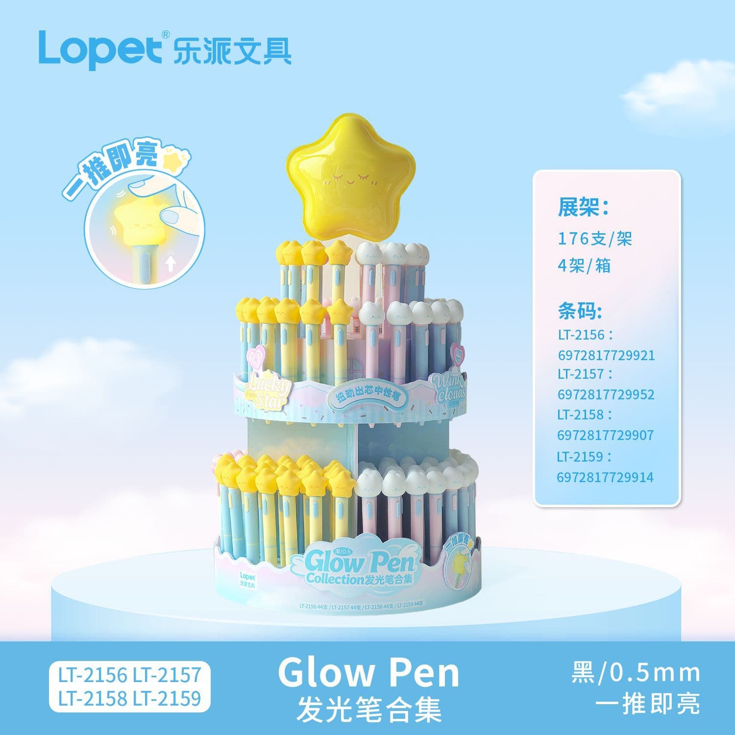 Lepa luminous pen collection star light gel pen twist core student special quick-drying brush question pen black water pen