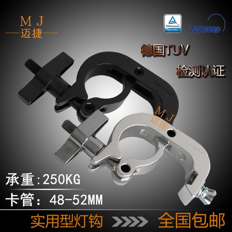 Aluminum Clamp Hook Stage Light Fastener Moving Head Light Quick Lock Hook Beam Par Light Hanger TUV Certified