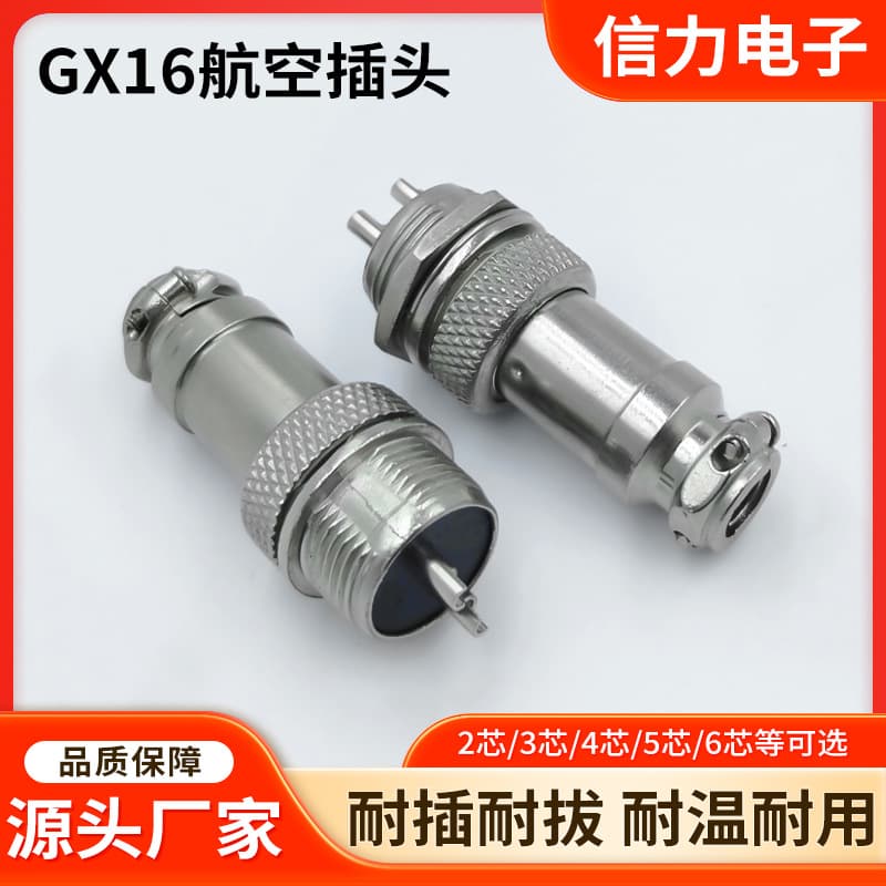 GX16 aviation plug, M16 male panel mount, 2/5/6/8/10 core connector, supplied by the manufacturer.