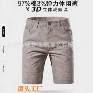 Summer Cross-Border EU/US Men's Five-quarter Shorts, Casual Printed Pure Cotton Stretch Men's Shorts, Enzyme Wash Vintage Shorts