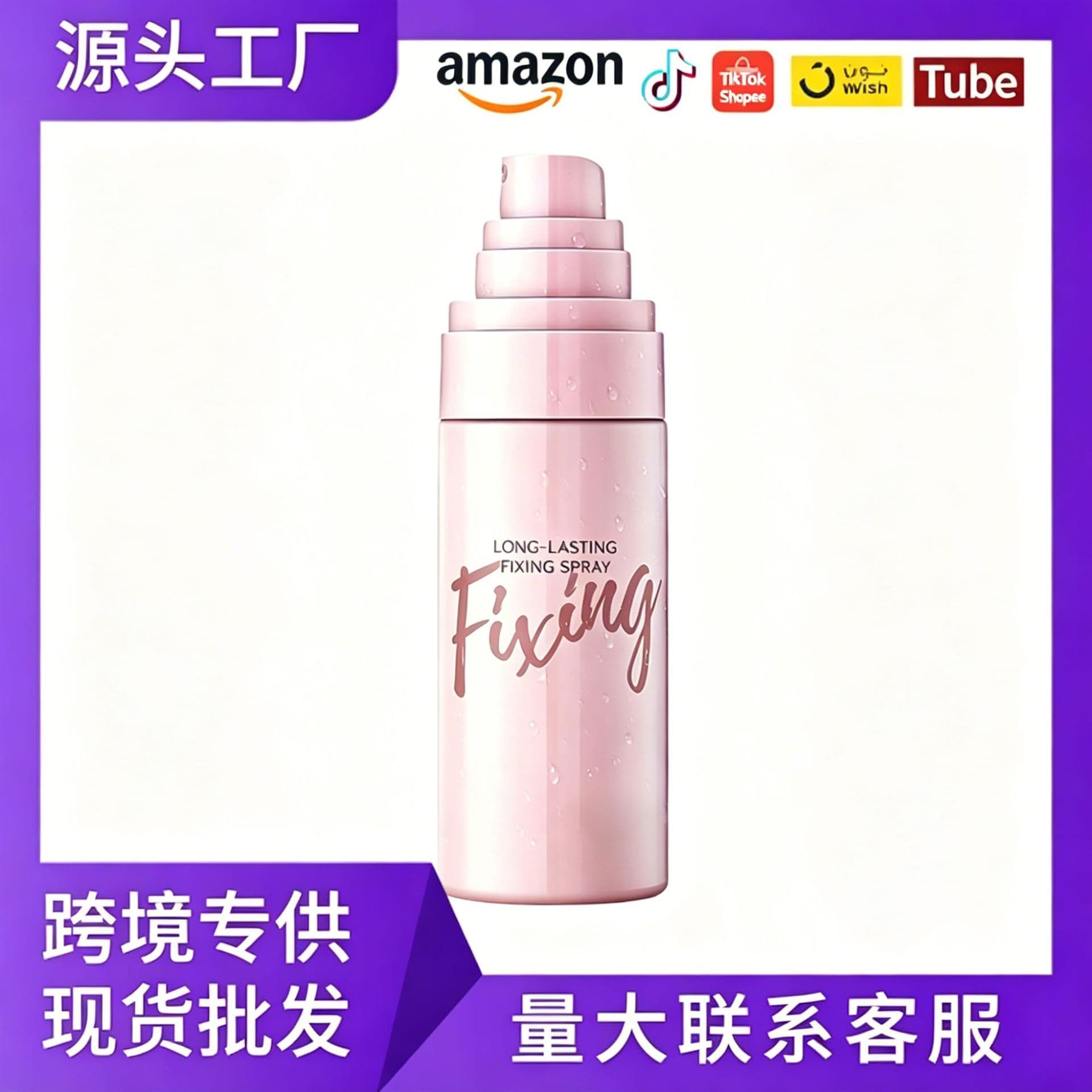 Cross-border Bestseller FIXING SPRAY Makeup Setting Spray Gentle Refreshing Oil Control Renewal Skin Refining