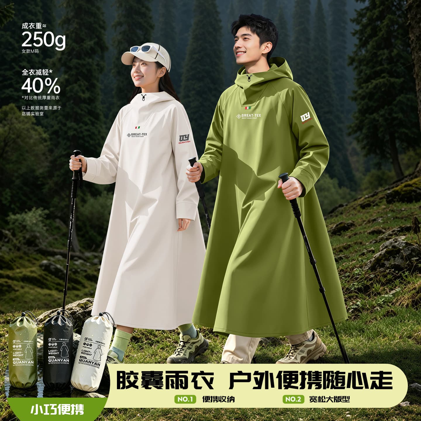 Quanyan raincoat for electric vehicles, men's and women's growth model, full body rainproof single-person all-in-one poncho, ready for sale