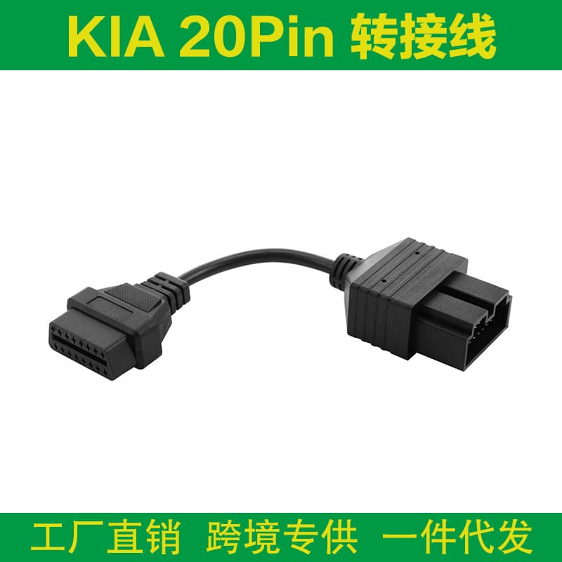 FOR KIA 20 pin to 16 Pin OBD2 Cable For Kia OBD2 Adapter Cable