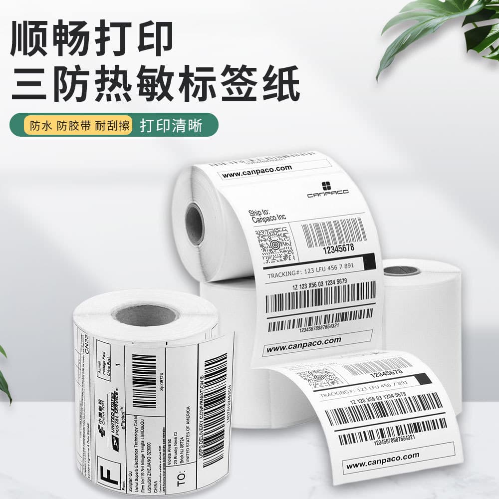 Cross-border stacked express waybill printing paper, three-proof thermal label paper roll, ePacket logistics electronic waybill paper