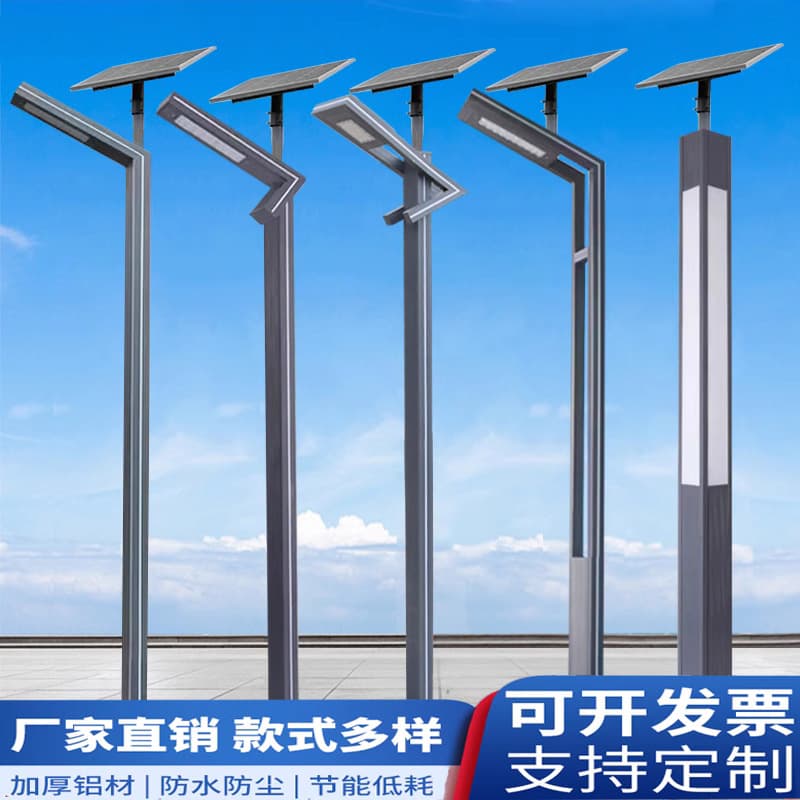 Courtyard Light 3m 4m Outdoor LED Solar Street Light 7-Shape Light Park Community Villa Aluminum Profile Landscape Light
