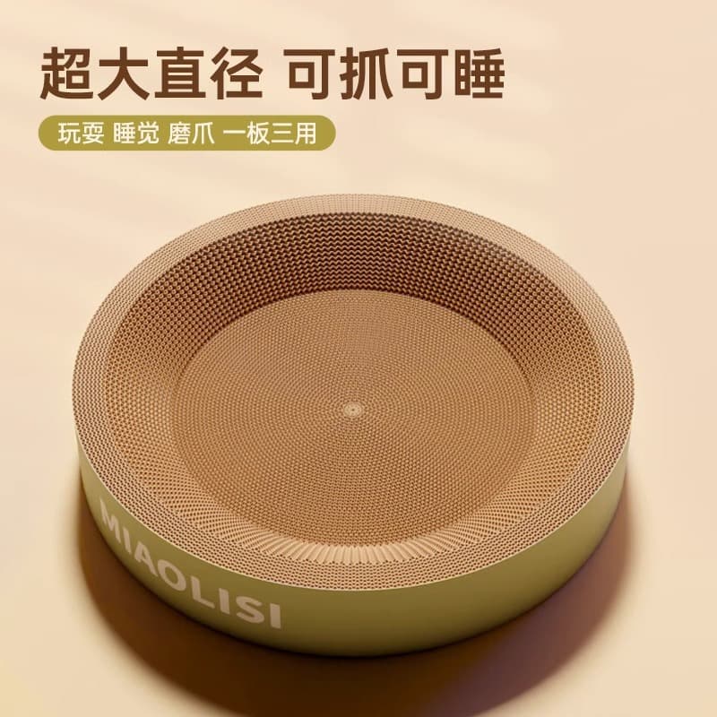 Miaolisi Round Cat Scratcher and Bed Integrated Corrugated Cardboard Cat Scratch Pad, Wear-Resistant, Low Lint, Extra Large Cat Claw Board