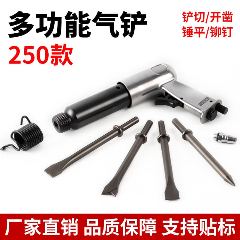 Factory Wholesale 250mm Powerful Multi-functional Pneumatic Impact Shovel Air-Powered Chisel for Cutting Rivets, Chiseling, and Rust Removal