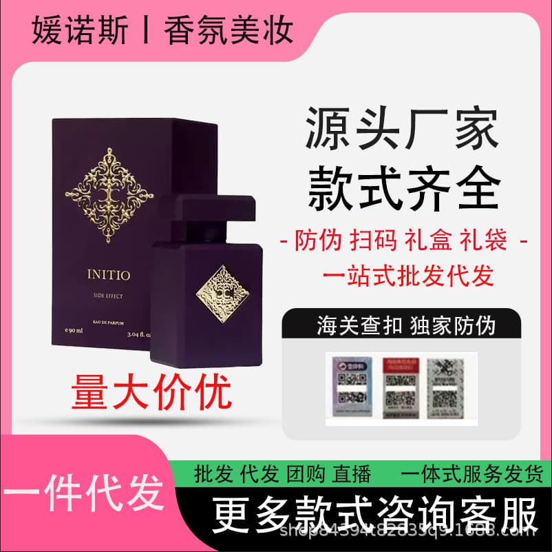 Cross-border Export Vietnamese Perfume Atomic Rose Side Effect Psychedelic Love Grand Oud Happiness Oud Perfume