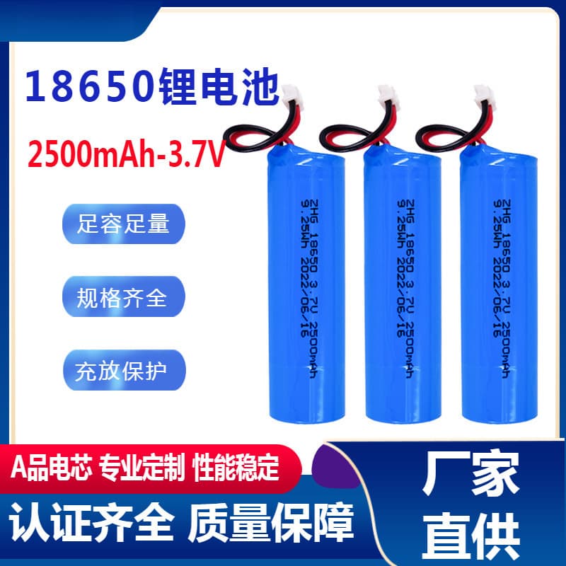 2500mAh 3.7V 18650 Lithium Battery Pack for Hand Warmers, Speakers, Fans, KC Certified, PSE