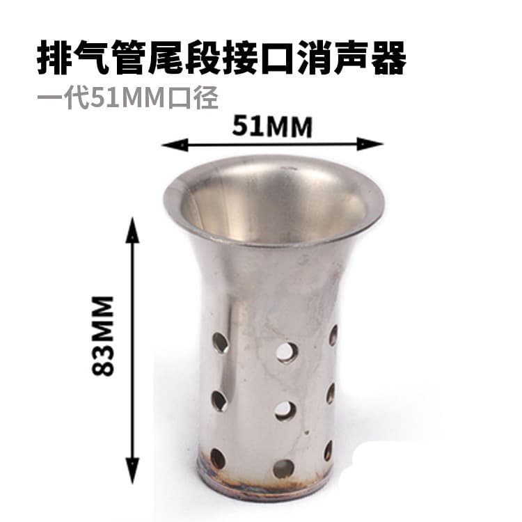 Motorcycle Exhaust Pipe 51mm Diameter 60MM Muffler Silencer Insert Sound Reduction Plug Back Pressure Core Noise Reduction Silencer