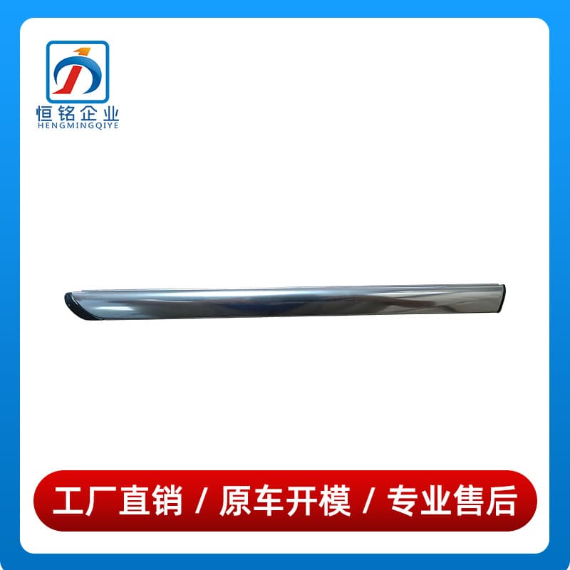 2046701122 2046701222 is suitable for Mercedes-Benz GLK-class W204 rear side window glass outer bead electroplating
