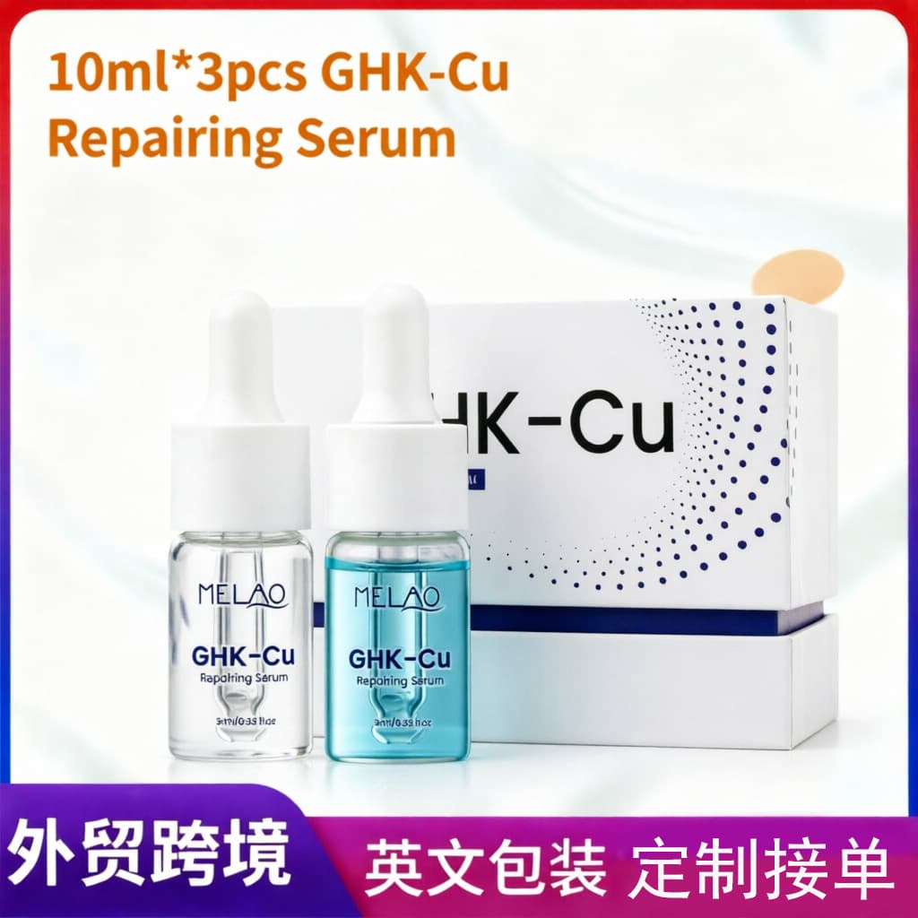 Cross-border GHK-Cu Repair Essence (Dual-Chamber Serum) Set Box - Hydrating, Brightening, Soothing, and Radiance-Enhancing Custom