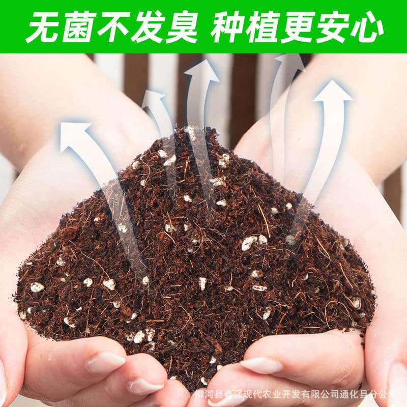 Flower Soil, Nutrient Soil, Pine Needle Soil, General Purpose for Home Flower Planting, Vegetable Planting Soil, Pure Pine Needles
