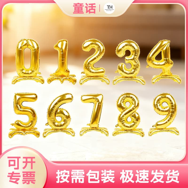 New Cross-Border 32-inch Standing Digital Balloon New Year Party Birthday Decoration Set Aluminum Film Balloon Gold