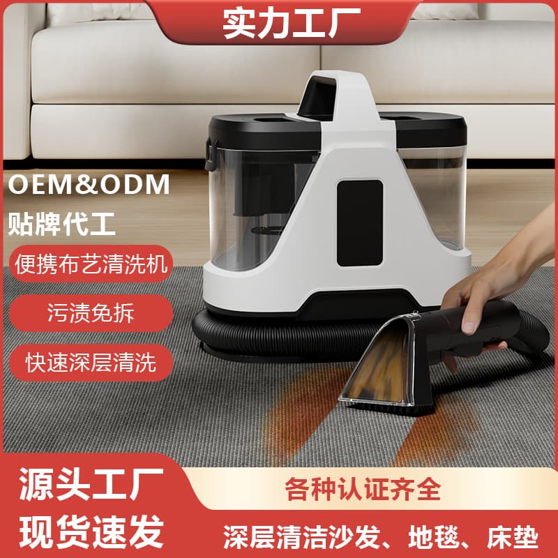 Cross-border Multi-functional High-Temperature Steam Sterilizing Fabric Carpet Cleaner for Home Curtain and Sofa Cleaning