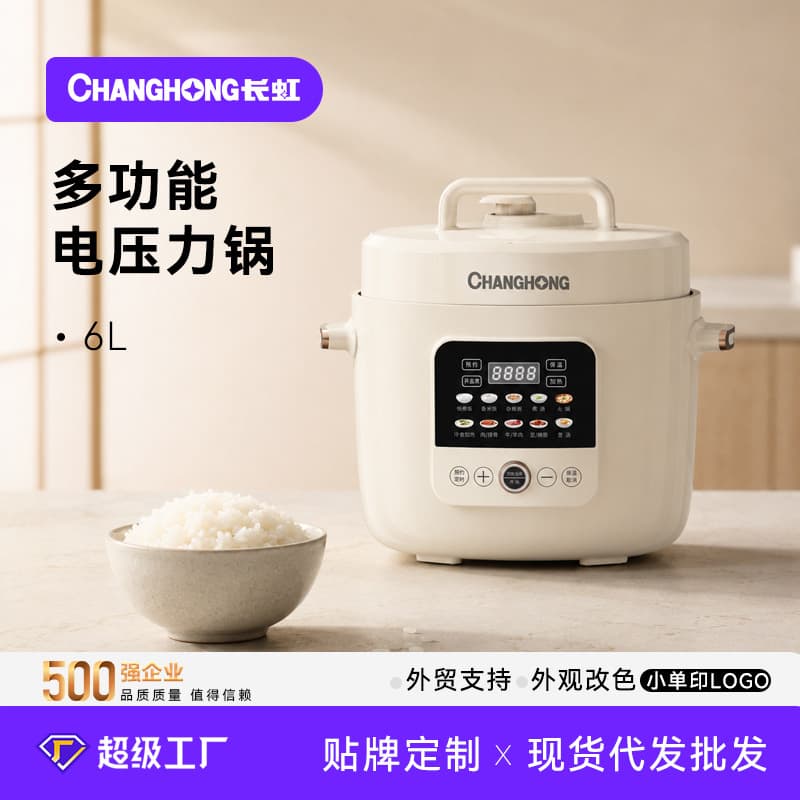 Changhong electric pressure cooker 6 liter non-stick cooker rice cooker wholesale 5L household multifunctional smart electric pressure cooker