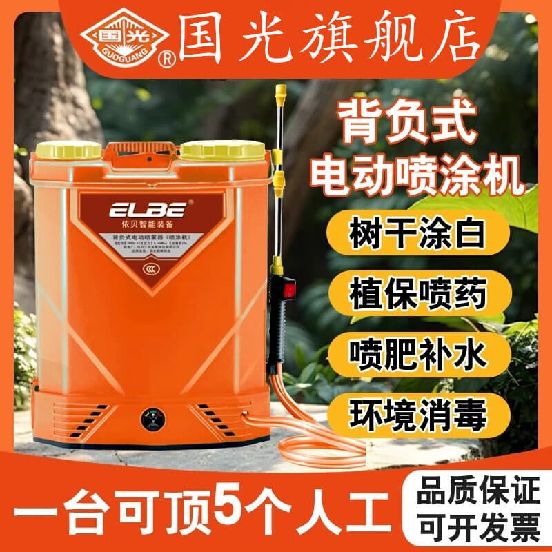 Specialized electric sprayer for whitewash application on agricultural trees, capable of spraying white lime without clogging.