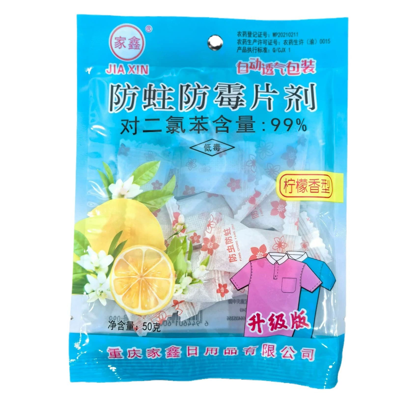 Jiaxin Brand Mothballs for Insect and Mildew Prevention, Pest Repellent Sanitary Balls, Individually Packed, for Study and Clothing Protection, Available in Supermarkets