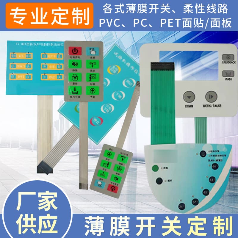 Custom PVC Keypad Panel PC Film Faceplate PET Dome Key Sticker Self-Adhesive Panel for Machines