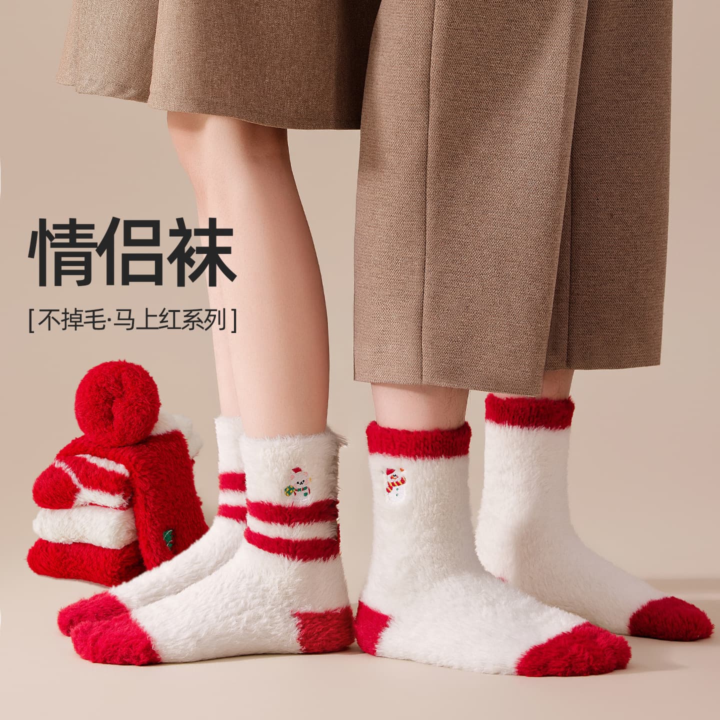 Coral fleece embroidered red socks couple style non-shedding thickened warm New Year Christmas atmosphere mid-calf socks autumn winter essential