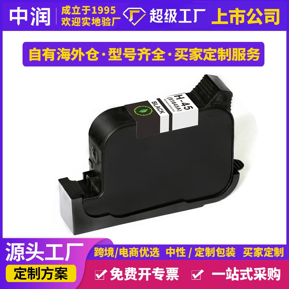 Cross-border compatible HP45 ink cartridge for handheld inkjet printer, fast-drying, suitable for clothing, CAD plotter, printer HP 45A