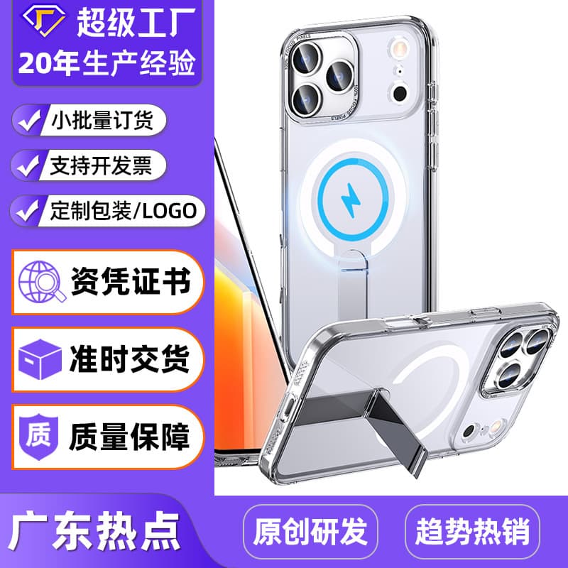Amazon Compatible iPhone 17 Pro Case Magnetic Full Coverage Vertical Hidden Stand for Apple 16e Shockproof Case
