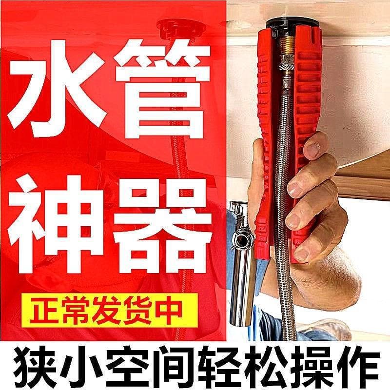 Multi-Function Sink Wrench Faucet Socket Wrench Bathroom Pipe Disassembly Household Adjustable Pipe Wrench Free Shipping