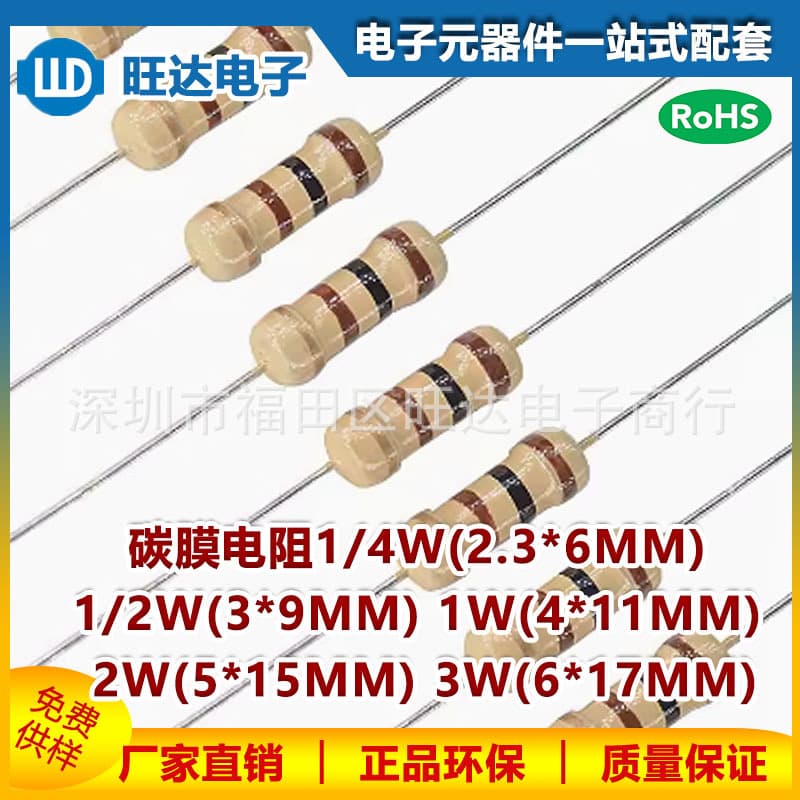 1/6W-1K 2.2K 4.7K Carbon Film Resistor Through-Hole Color Ring Resistor 5% Four-Band In Stock Manufacturer