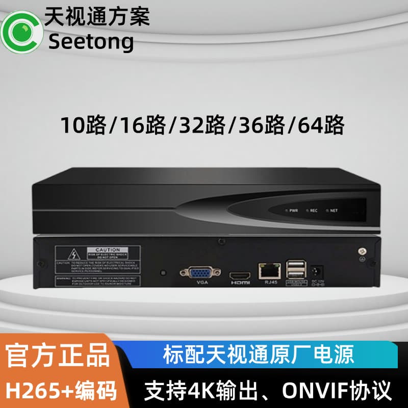 Tianshitong 10/16/32/36/64-Channel 8-Bay Surveillance Host Embedded Network Hard Drive Recorder Wholesale