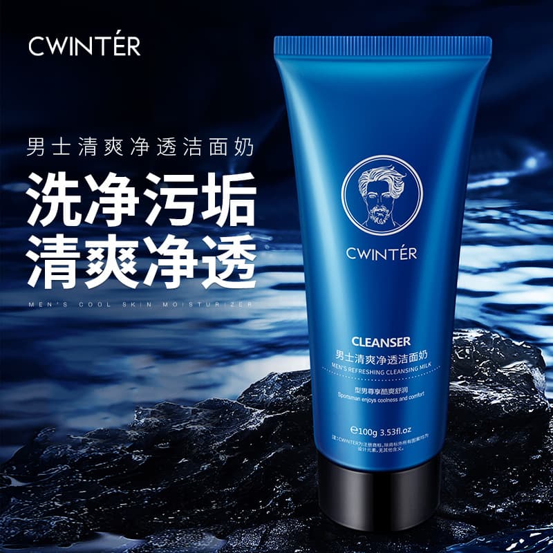 Zhiduo Men's Facial Cleanser - Refreshing, Moisturizing, Cleanses Dirt and Blackheads, Foaming Face Wash, Factory Wholesale