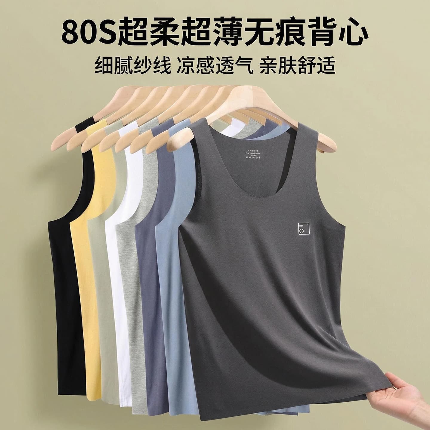 Men's Modal Ice Silk Vest Seamless Undershirt Sleeveless Tank Top for Fitness
