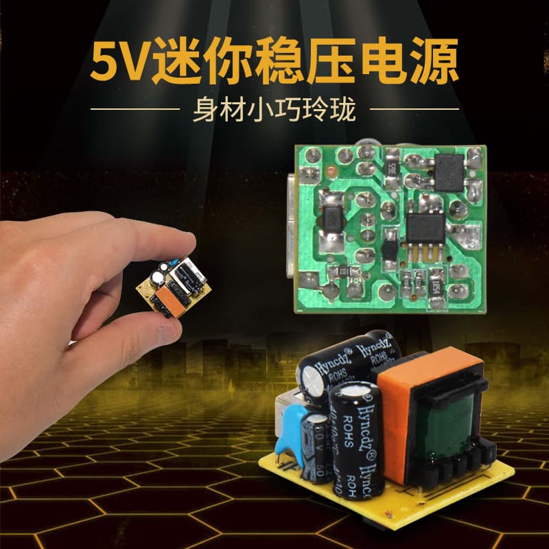 Small-size AC-DC step-down switching power supply module, 220V to 5V USB socket, miniature bare board.