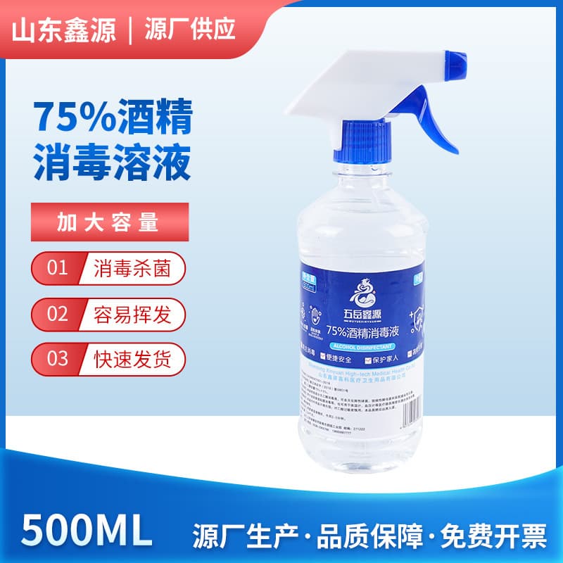Ready Stock 75% Alcohol Spray Sterilization Disinfectant Solution, Home Convenient 500ML Bottled Alcohol Spray