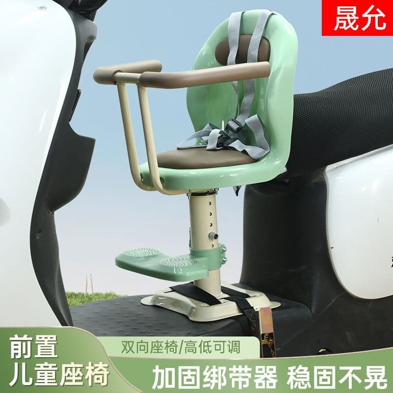 Electric vehicle front seat, child seat, electric scooter baby seat, baby motorcycle child stool, factory wholesale.