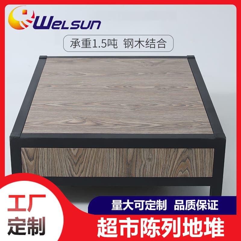 Supermarket stack head shelf display special offer promotional table, milk snack shelf display rack, steel-wood single-layer cabinet floor stack.