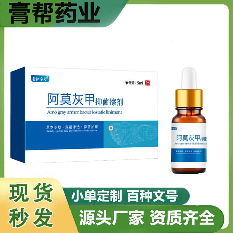 Ready-to-ship wholesale Xiangyitang Amorolfine antibacterial liquid 5ml for deep nail fungus care